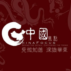 china focus